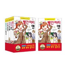 초등학생을 위한 세계 명작걸작선(SET-1)전5권(1-5), 단품