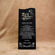 다온상패 블랙 물결 L자 상패SS29 크리스탈