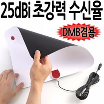 칸텔 지상파TV안테나 DMB겸용 디지털 수신기 증폭기 UHD, 1.TV및 DMB겸용 안테나-증폭기 미적용