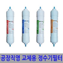 e-filter 호환용 교환필터 11인치 블럭카본사용 공장직영가, 한방향-1차 침전필터(세디멘트), 1개