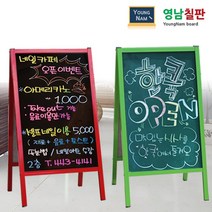 영남칠판 플래쉬이젤 블랙보드, 자석청칠판 | 래드알루미늄