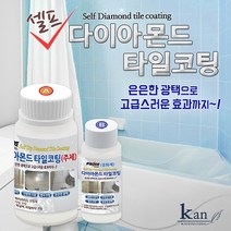 칸 셀프 타일코팅 주방벽 욕실벽 사용가능, 1개