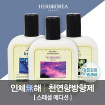 허브코리아 자동분사 액체타입, 그린필드