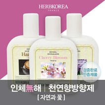 허브코리아 자동분사 액체타입, 솔