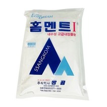 비앤티 쌍곰 타일줄눈 시멘트 홈멘트 백시멘트 2kg, 1개