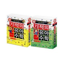 기적의 유아 수학 A단계 + B단계 선택구매 [전12권], 기적의 유아 수학 A단계 5