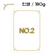 우현산업 머메이드 매직패브릭 상장케이스 상장용지 금박 인쇄 180g 황색 100매, 인쇄 no.2 100매, 1개