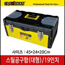 크라운맨 공구박스 공구함 <스틸 대형 19인치>” class=”wr-img”></a></div>
</div>
</div>
</div>
<div class=