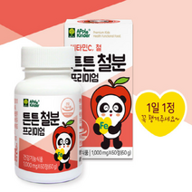 애플킨더 튼튼 철분 철분제 프리미엄 어린이영양제 어린이철분제 키즈철분제 유아철분제, 1통, 0.06kg