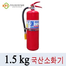 삼우산기 1.5kg소화기, 1개