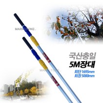 마켓원 충일 국산4단장대 7.5M 감따기 밤수확 고지작업 최장7.5M