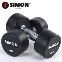 사이먼스포츠 덤벨(3kg~19kg), 10kg