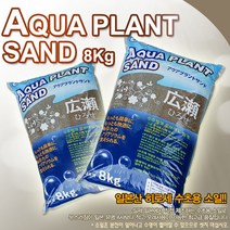 팜파크 아마존 히로세 소일 8kg 수초 수초비료 수초소일 수초바닥재