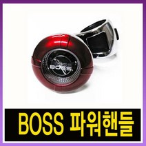 뉴국산희망 보스파워핸들F7F파워핸들파워봉자동차파워, 검정