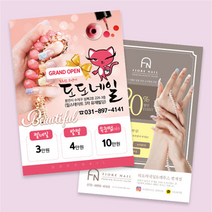 사심데코 A4 단면 2000장 전단지 제작, 양면 2000장(파일주시면인쇄만)