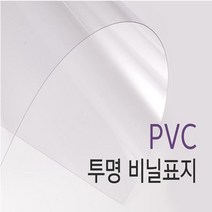 카피어랜드 와이어제본기 WM-1100C 3대1와이어링 제본표지, PVC비닐커버-A4-0.2mm-100장(반투명)
