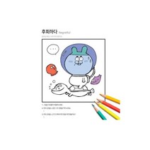 옥이샘의 감정툰 컬러링북 (감정카드/색칠공부), 단품