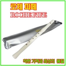 로체피페 피패 피리 리코더 학교교재용 불기쉬운피페