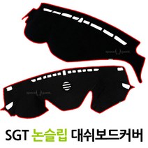 티볼리 티볼리아머 티볼리에어 전용 스페이스 게스트 논슬립 대쉬보드커버, 티볼리 아머, 레드