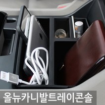 아트로마 콘솔트레이 올뉴카니발, 1