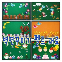 IQPLUS 환경꾸미기 펠트공예소품, 18 애벌레