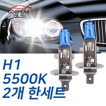 쌍용 슈퍼화이트 안개등 무쏘스포츠 02-06년 자동차 전용 라이트 H1, 1세트