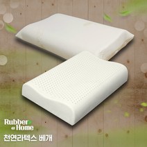 [러버앳홈] 천연라텍스 굴곡형[중]베개+속커버+겉커버포함, 오가닉코튼A(3중직)
