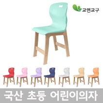 교연교구 초등 어린이의자 H330 학생의자, 옥색