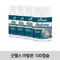 [굿헬스] Abalone 굿헬스 아발론 전복 100캡슐 4개 / 건강증진에 도움!, 120g