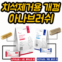 벨벳 아나브러쉬 껌 + 2p 증정, 1팩, 일반두상용