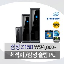 삼성Z150 Q9400 4G SSD+500G 지포스520 윈7 (선택형), 01-삼성 Z150, E8400/4G/320G/윈7