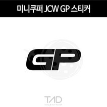 미니쿠퍼 JCW GP 스티커 존쿠퍼웍스 꾸미기 데칼, 바나나옐로우