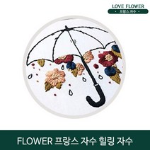 9종 패키지 힐링자수 꽃자수 플라워자수 비밀정원 식물 인테리어 액자 LOVE FLOWER 프랑스자수, 07 꽃비 톡톡