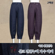 부국사임당 여성 생활한복 실크 잔골누비 자수 바지-2색상 개량한복