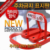 다니까 주차금지표지판, 1개