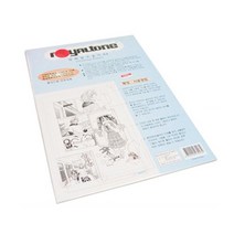 royaltone 고급 만화원고용지 A4 B4 40매