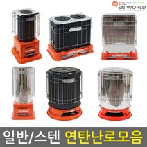 SN월드 스테인레스 연탄난로 3구9탄 2구6탄 1구3탄, (일반)연탄난로 3구9탄