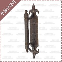 황동 주물 판 손잡이 옛날 엔틱 한옥 대문 장식 미닫이문 베란다 중문 손잡이 YB-027
