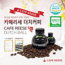 카페리세 더치커피 콜드브루 액상커피원액 사은품증정, 210ml, 1개