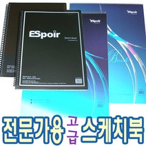 IQPLUS 스케치북, 4000 5절스케치북