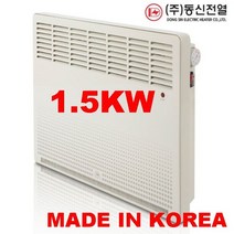 동신전열 국산 전기난로 컨벡터 화장실난로 벽걸이 라디에이터 욕실용히터 동파방지, DS-1500