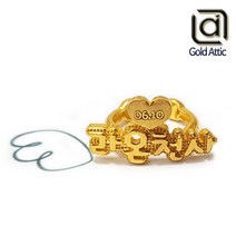 주식회사 골드에틱 순금 아기이름 천사 맞춤 돌반지 백일반지 3.75g