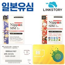 일본유심 DOCOMO SOFTBANK LTE데이터 오사카 후쿠오카 규슈 유후인 훗카이도유심, 택배+아이폰전용 소프트뱅크 300MB무제한 5일, 1개