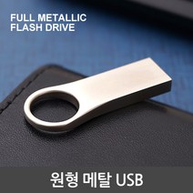 제이팀 메탈USB 32GB USB메모리