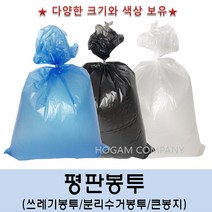 허브크린 t.1670 1493 평판봉투 대(76*94) 50매입 분리수거봉투 쓰레기봉투, 백색