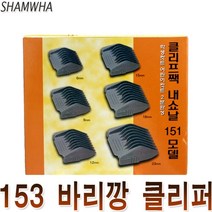 파나소닉 클리프잭 151 덧날 덧빗 이발기 빗 바리깡 전기 클리프짹 클리퍼잭 미용재료 이미용실 레자기 바리깡날 미용가위 아답타 브러쉬