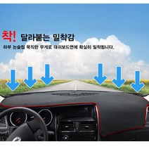 포터2 다이아코트 프리미엄 SEBS 논슬립 대쉬보드커버, YF소나타센터스피커-무 10~14년식, 블랙, 현대