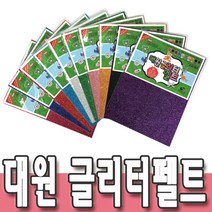 네임핀만들기 대원 글리터펠트지 접착비접착 23x31cm, 글리터펠트(비접착)핫핑크
