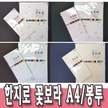 한지로 꽃보라 OA A4한지 예단편지 봉투 24종 택1, 6.연노랑, 한지봉투