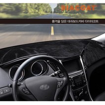 포터2 다이아코트 프리미엄 벨벳형 SEBS 논슬립 대쉬보드커버, 그랜드스타렉스오디오일체형 07년식이후, 레드, 현대
